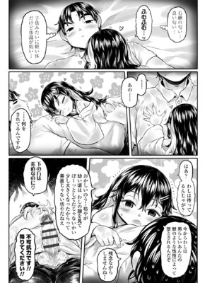 [毒茸人] 白姫の妖恋 [DL版]_023