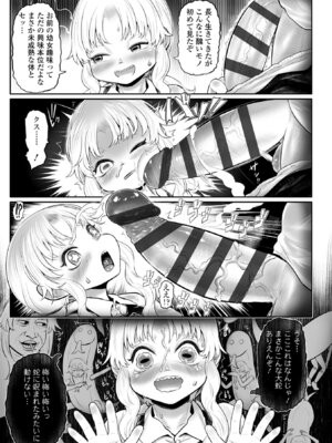 [毒茸人] 白姫の妖恋 [DL版]_201
