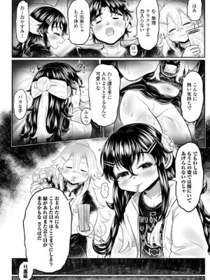 [毒茸人] 白姫の妖恋 [DL版]_192