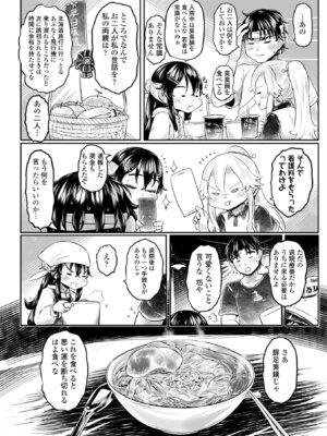 [毒茸人] 白姫の妖恋 [DL版]_176