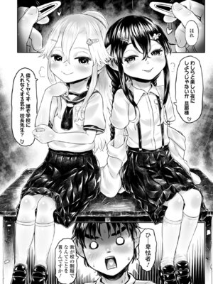 [毒茸人] 白姫の妖恋 [DL版]_096