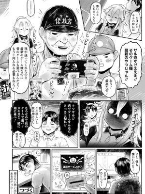 [毒茸人] 白姫の妖恋 [DL版]_122