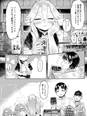 [毒茸人] 白姫の妖恋 [DL版]_082