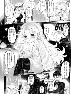 [毒茸人] 白姫の妖恋 [DL版]_216