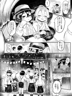 [毒茸人] 白姫の妖恋 [DL版]_150
