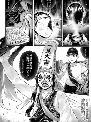 [毒茸人] 白姫の妖恋 [DL版]_054