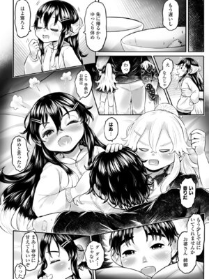 [毒茸人] 白姫の妖恋 [DL版]_178