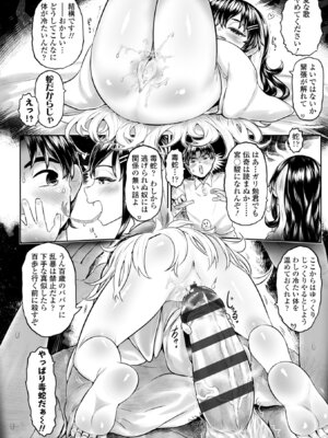 [毒茸人] 白姫の妖恋 [DL版]_026
