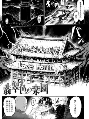 [毒茸人] 白姫の妖恋 [DL版]_155