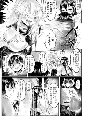 [毒茸人] 白姫の妖恋 [DL版]_095