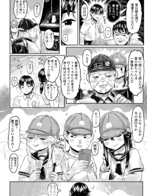 [毒茸人] 白姫の妖恋 [DL版]_092