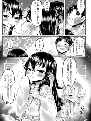 [毒茸人] 白姫の妖恋 [DL版]_153