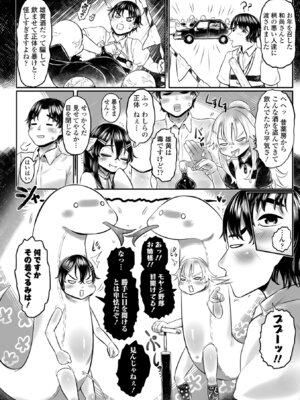 [毒茸人] 白姫の妖恋 [DL版]_130
