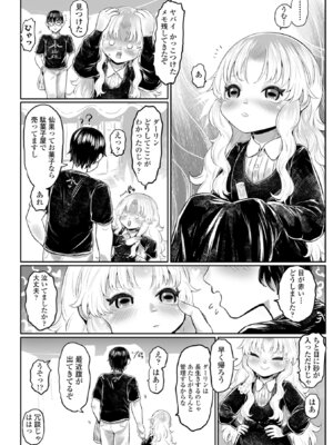 [毒茸人] 白姫の妖恋 [DL版]_222