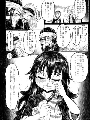 [毒茸人] 白姫の妖恋 [DL版]_148