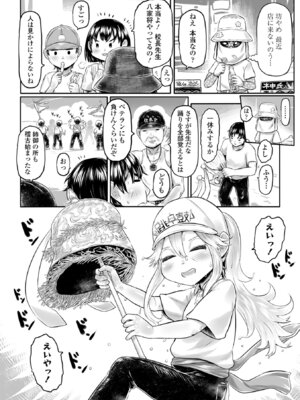 [毒茸人] 白姫の妖恋 [DL版]_052