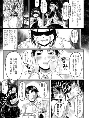 [毒茸人] 白姫の妖恋 [DL版]_129