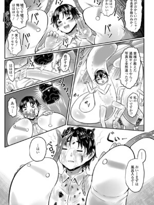 [毒茸人] 白姫の妖恋 [DL版]_131