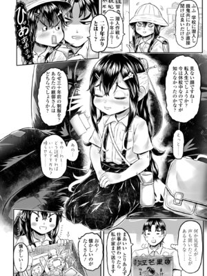 [毒茸人] 白姫の妖恋 [DL版]_008