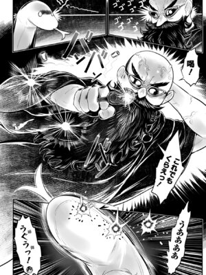 [毒茸人] 白姫の妖恋 [DL版]_162