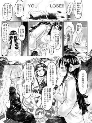 [毒茸人] 白姫の妖恋 [DL版]_221
