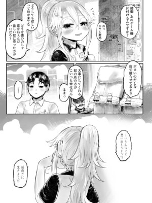 [毒茸人] 白姫の妖恋 [DL版]_121
