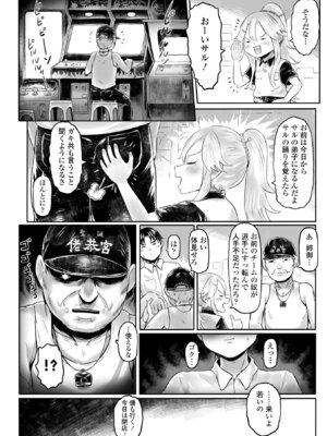 [毒茸人] 白姫の妖恋 [DL版]_050