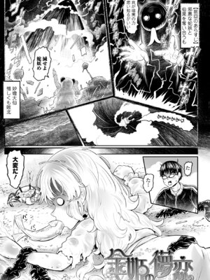 [毒茸人] 白姫の妖恋 [DL版]_197