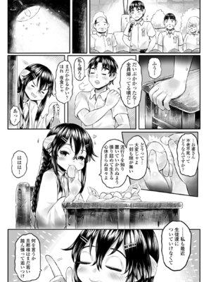 [毒茸人] 白姫の妖恋 [DL版]_093