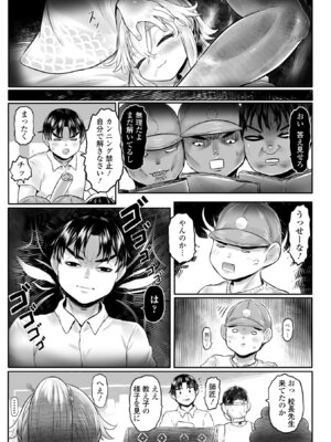 [毒茸人] 白姫の妖恋 [DL版]_081