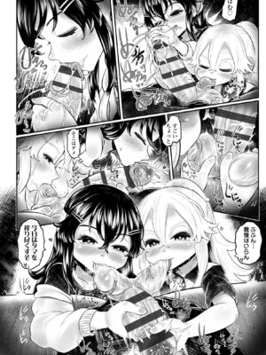 [毒茸人] 白姫の妖恋 [DL版]_182
