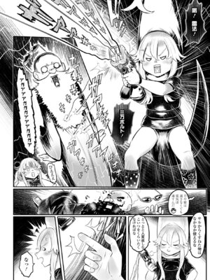 [毒茸人] 白姫の妖恋 [DL版]_164