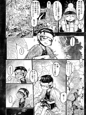 [毒茸人] 白姫の妖恋 [DL版]_124