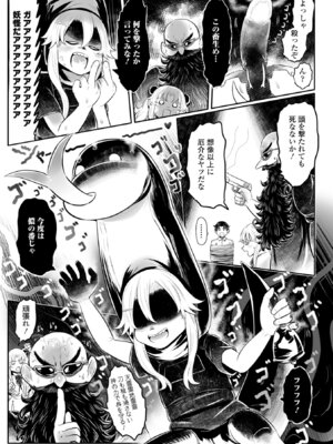 [毒茸人] 白姫の妖恋 [DL版]_163