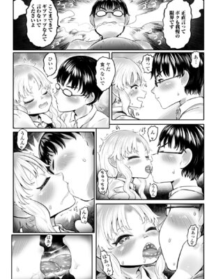 [毒茸人] 白姫の妖恋 [DL版]_202