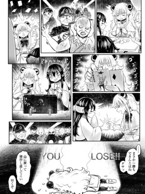 [毒茸人] 白姫の妖恋 [DL版]_168