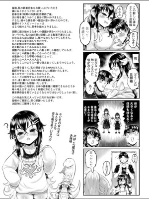 [毒茸人] 白姫の妖恋 [DL版]_225