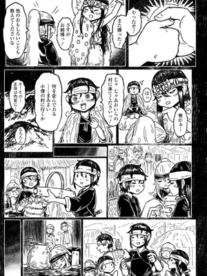 [毒茸人] 白姫の妖恋 [DL版]_127