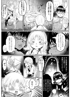 [毒茸人] 白姫の妖恋 [DL版]_199