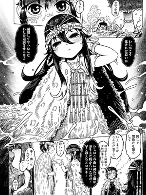 [毒茸人] 白姫の妖恋 [DL版]_126