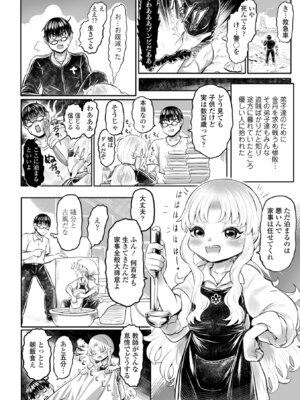 [毒茸人] 白姫の妖恋 [DL版]_198