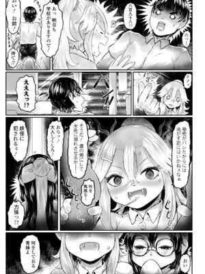 [毒茸人] 白姫の妖恋 [DL版]_059