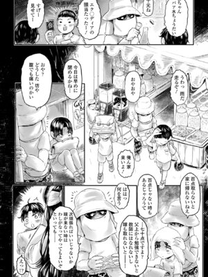 [毒茸人] 白姫の妖恋 [DL版]_004