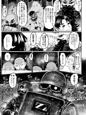 [毒茸人] 白姫の妖恋 [DL版]_159