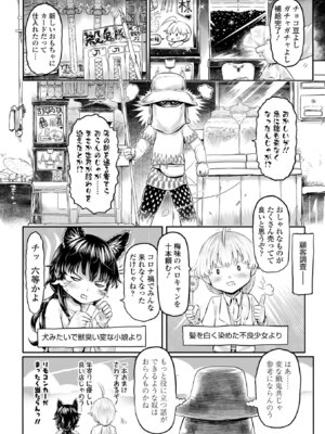 [毒茸人] 白姫の妖恋 [DL版]_006