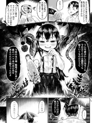 [毒茸人] 白姫の妖恋 [DL版]_012