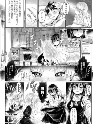 [毒茸人] 白姫の妖恋 [DL版]_220