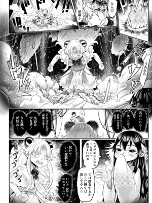 [毒茸人] 白姫の妖恋 [DL版]_166