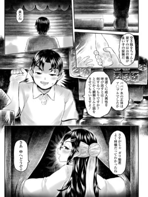 [毒茸人] 白姫の妖恋 [DL版]_015