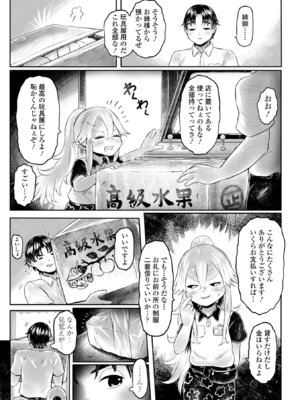 [毒茸人] 白姫の妖恋 [DL版]_089